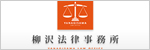 福岡の弁護士