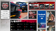アメ車 中古車 パーツ 専門店 検索サイト エーカーライフ.com