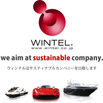 ウィンテルはサスティナブル・カンパニーを目指します