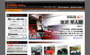 スーパーカー 中古車 パーツ 専門店 検索サイト エキゾチック･カー.jp